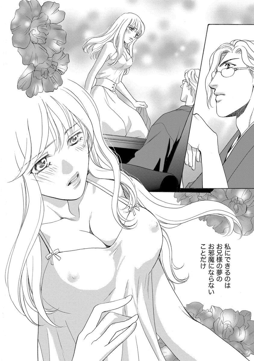 いもうとめかけ〜鬼様、ゆるしてむ〜< 2> いもうとめかけ〜鬼様、ゆるしてむ〜< 2>