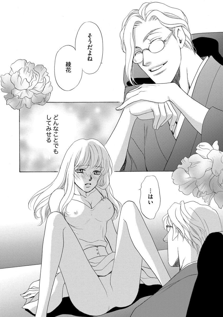 いもうとめかけ〜鬼様、ゆるしてむ〜< 2> いもうとめかけ〜鬼様、ゆるしてむ〜< 2>