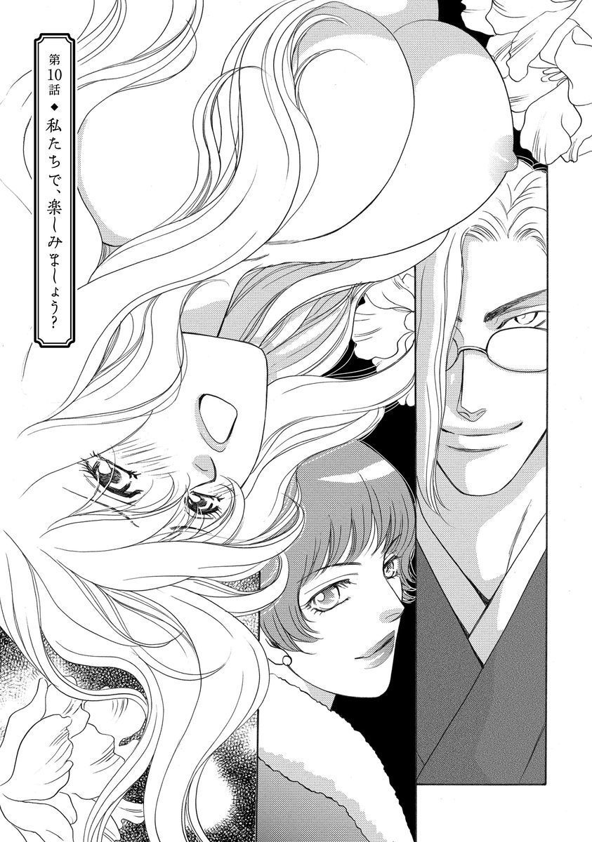 いもうとめかけ〜鬼様、ゆるしてむ〜< 2> いもうとめかけ〜鬼様、ゆるしてむ〜< 2>