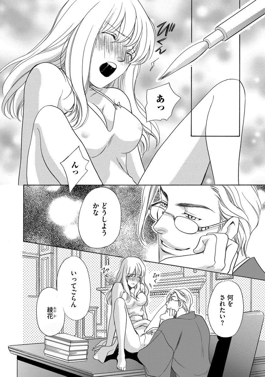 いもうとめかけ〜鬼様、ゆるしてむ〜< 2> いもうとめかけ〜鬼様、ゆるしてむ〜< 2>