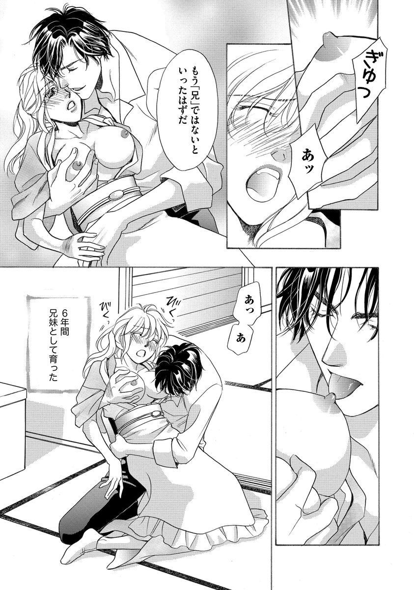 いもうとめかけ〜鬼様、ゆるしてむ〜< 2> いもうとめかけ〜鬼様、ゆるしてむ〜< 2>