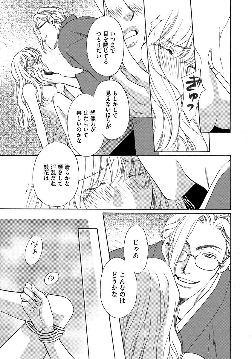いもうとめかけ〜鬼様、ゆるしてむ〜< 2> いもうとめかけ〜鬼様、ゆるしてむ〜< 2>