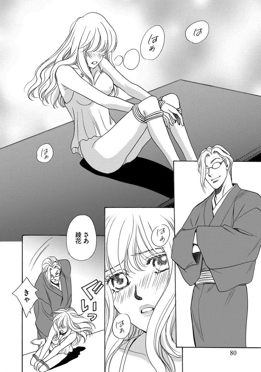 いもうとめかけ〜鬼様、ゆるしてむ〜< 2> いもうとめかけ〜鬼様、ゆるしてむ〜< 2>