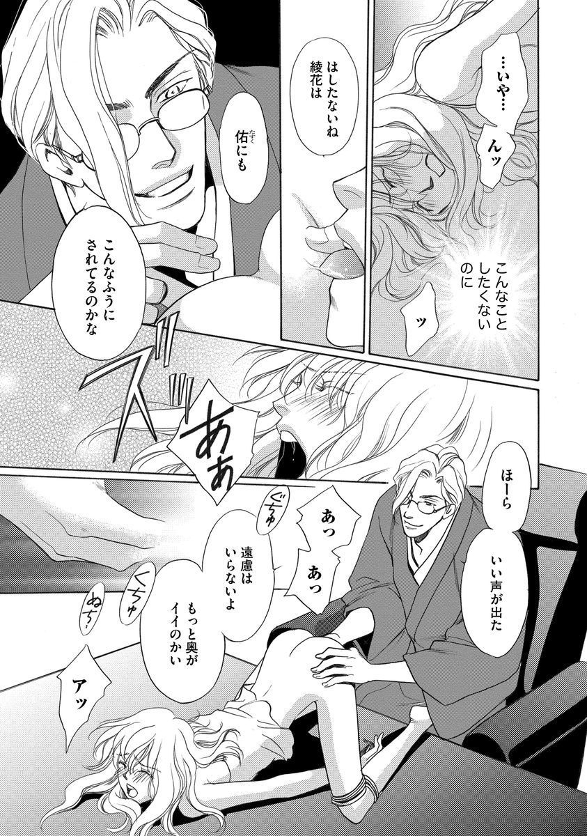 いもうとめかけ〜鬼様、ゆるしてむ〜< 2> いもうとめかけ〜鬼様、ゆるしてむ〜< 2>