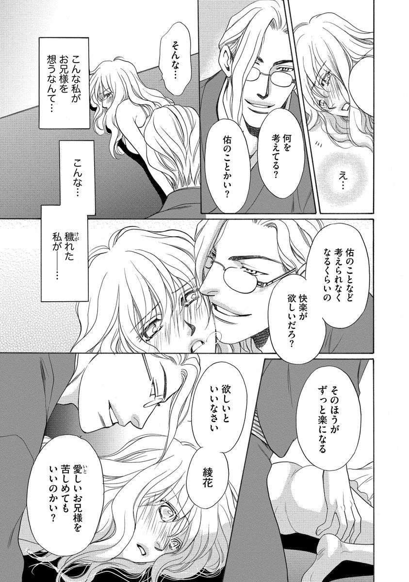 いもうとめかけ〜鬼様、ゆるしてむ〜< 2> いもうとめかけ〜鬼様、ゆるしてむ〜< 2>