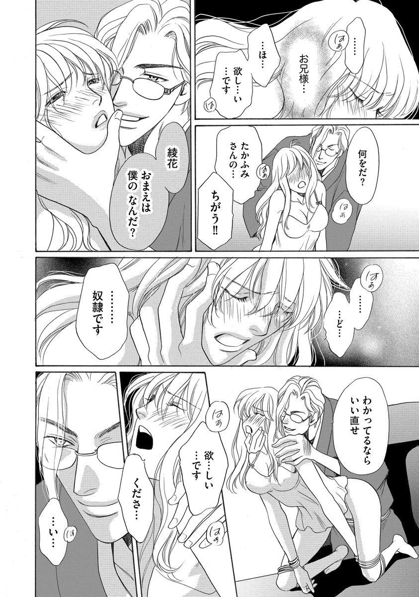 いもうとめかけ〜鬼様、ゆるしてむ〜< 2> いもうとめかけ〜鬼様、ゆるしてむ〜< 2>