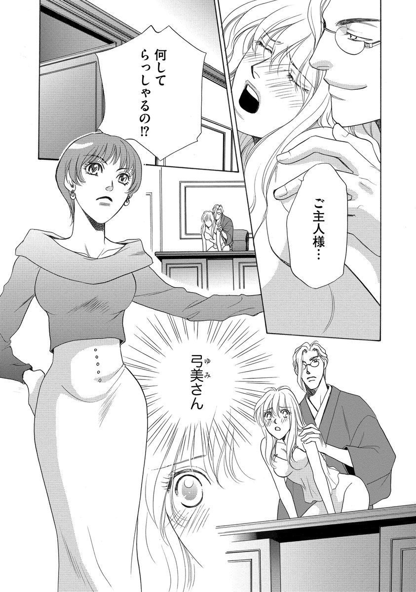 いもうとめかけ〜鬼様、ゆるしてむ〜< 2> いもうとめかけ〜鬼様、ゆるしてむ〜< 2>