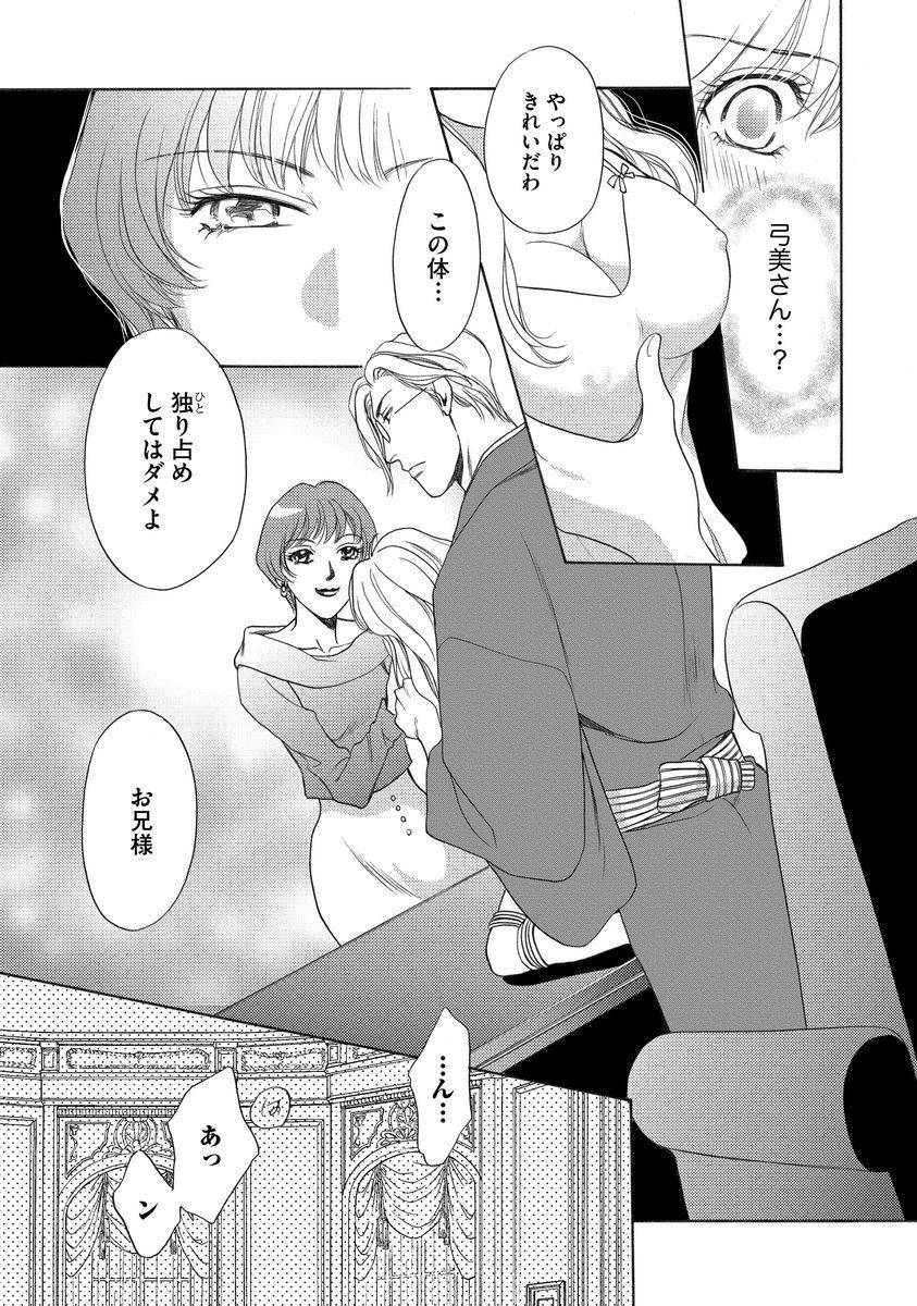 いもうとめかけ〜鬼様、ゆるしてむ〜< 2> いもうとめかけ〜鬼様、ゆるしてむ〜< 2>