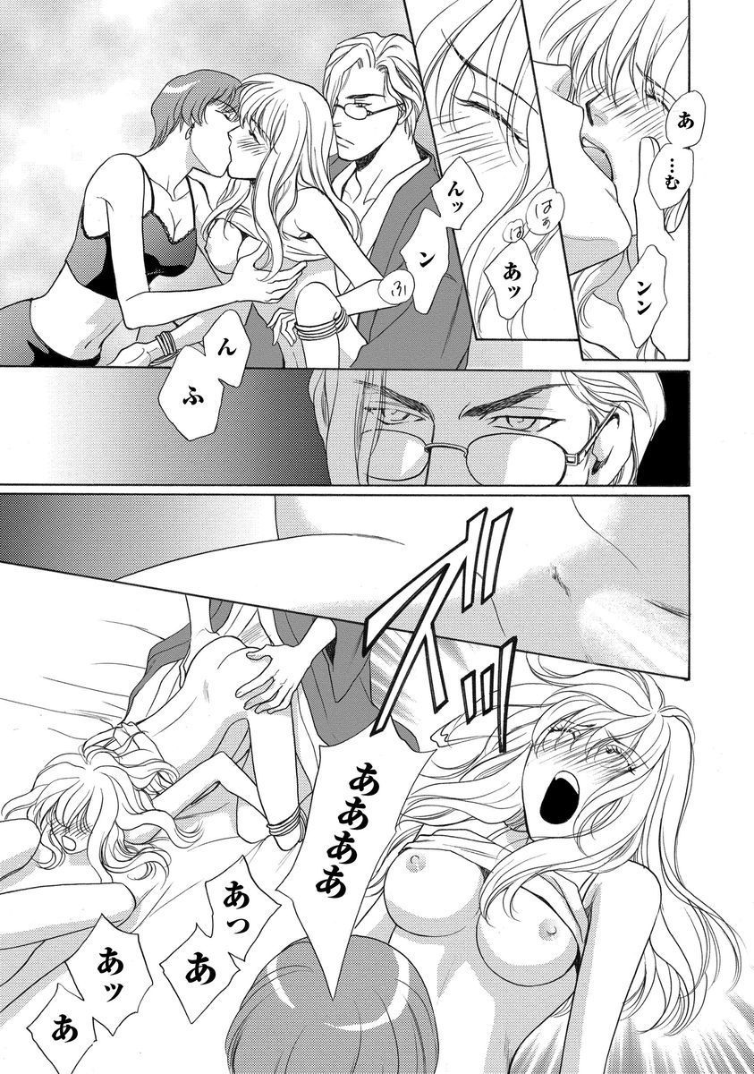 いもうとめかけ〜鬼様、ゆるしてむ〜< 2> いもうとめかけ〜鬼様、ゆるしてむ〜< 2>