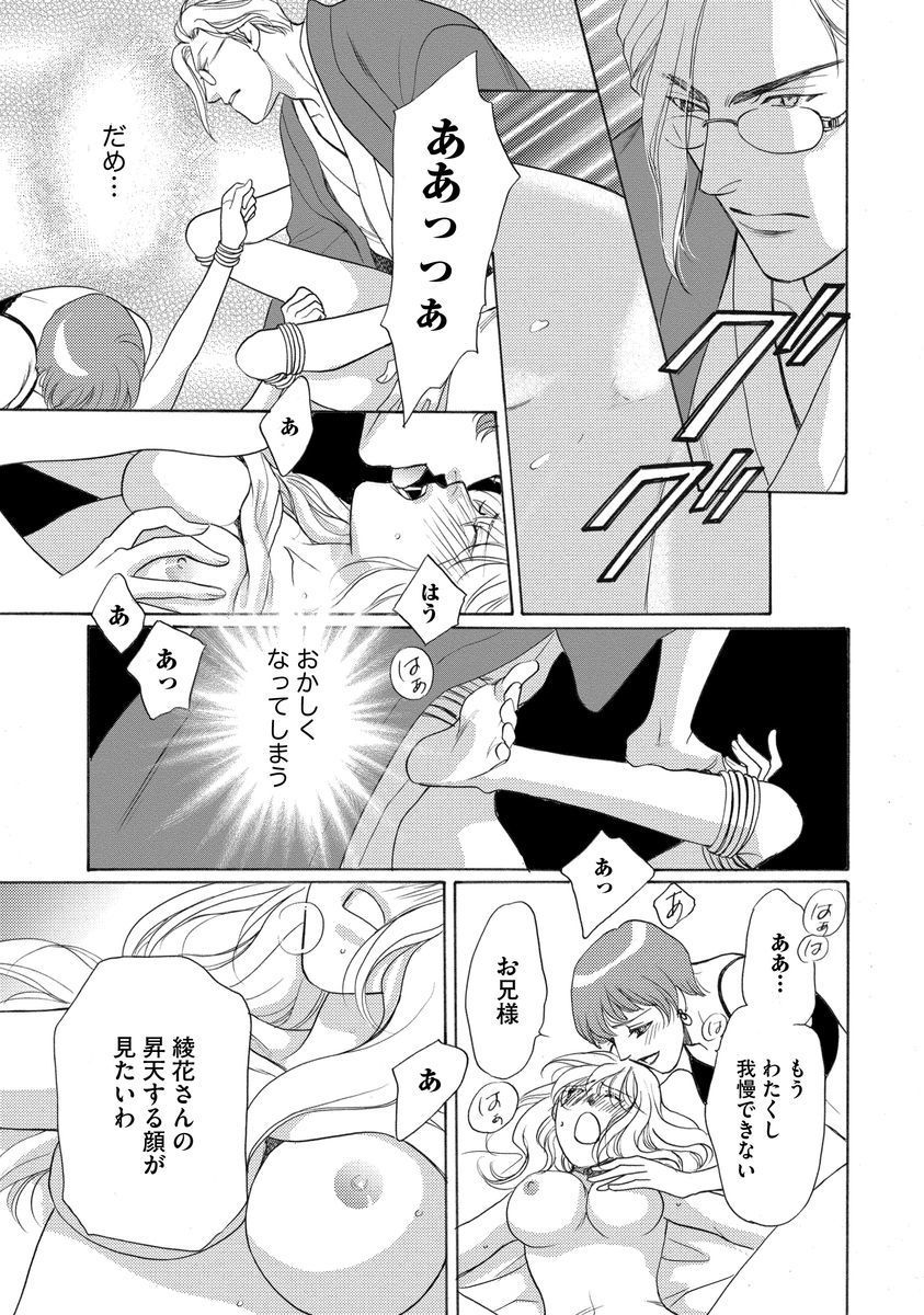いもうとめかけ〜鬼様、ゆるしてむ〜< 2> いもうとめかけ〜鬼様、ゆるしてむ〜< 2>