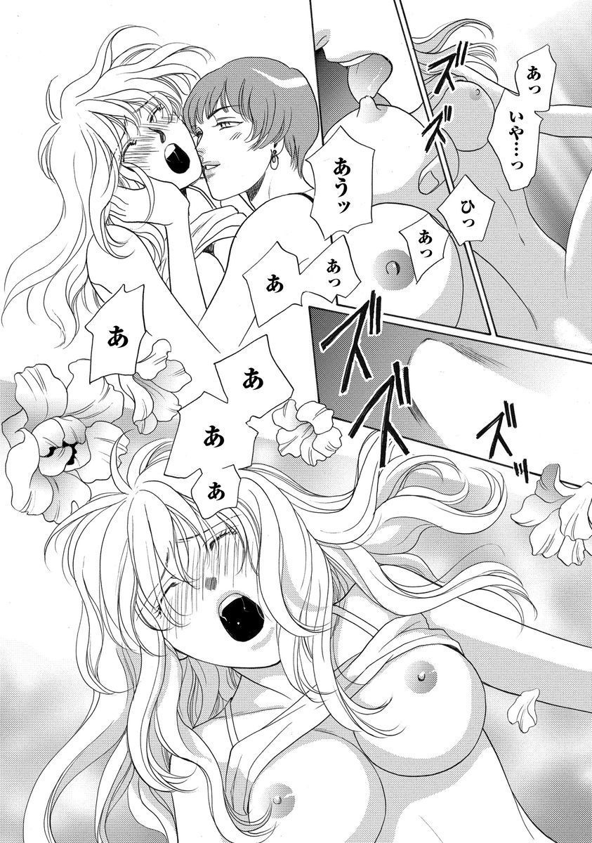 いもうとめかけ〜鬼様、ゆるしてむ〜< 2> いもうとめかけ〜鬼様、ゆるしてむ〜< 2>