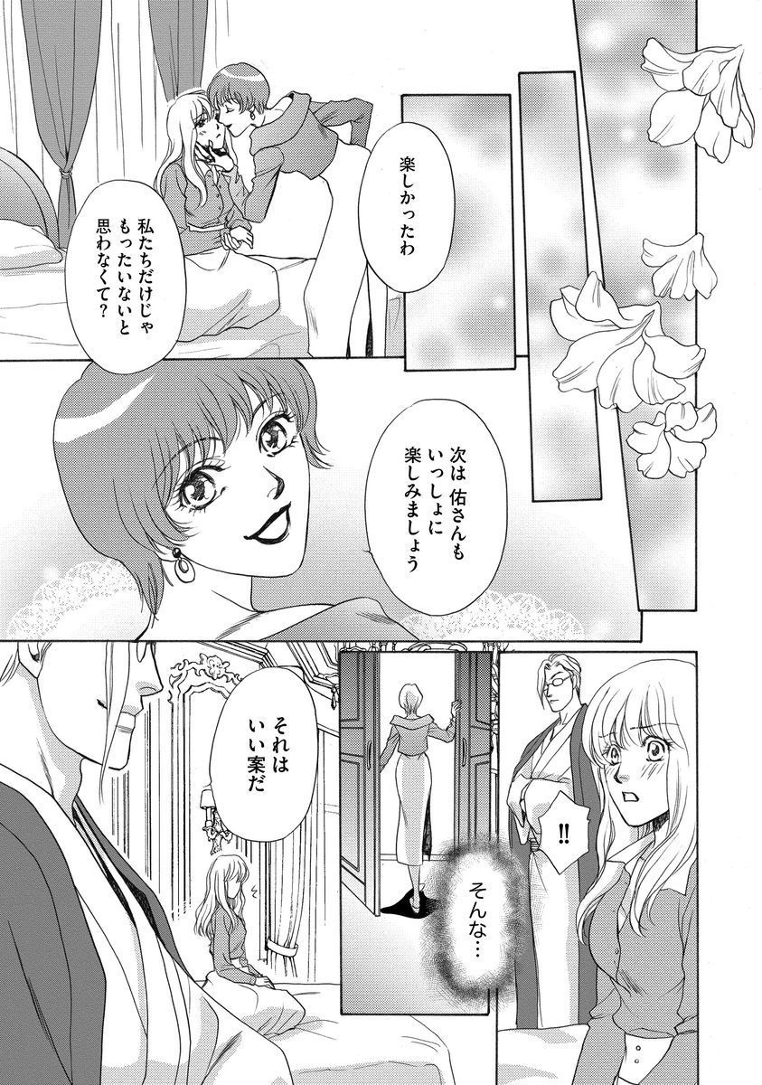 いもうとめかけ〜鬼様、ゆるしてむ〜< 2> いもうとめかけ〜鬼様、ゆるしてむ〜< 2>