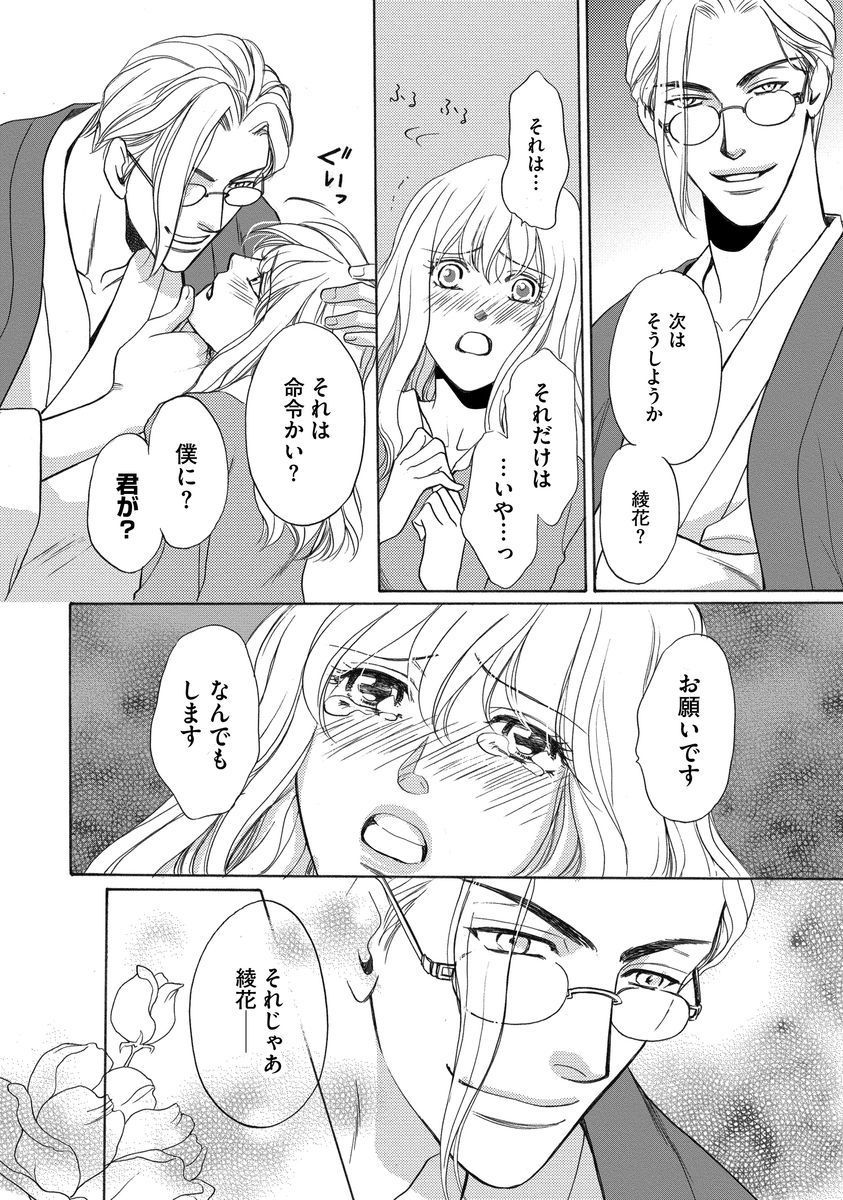 いもうとめかけ〜鬼様、ゆるしてむ〜< 2> いもうとめかけ〜鬼様、ゆるしてむ〜< 2>