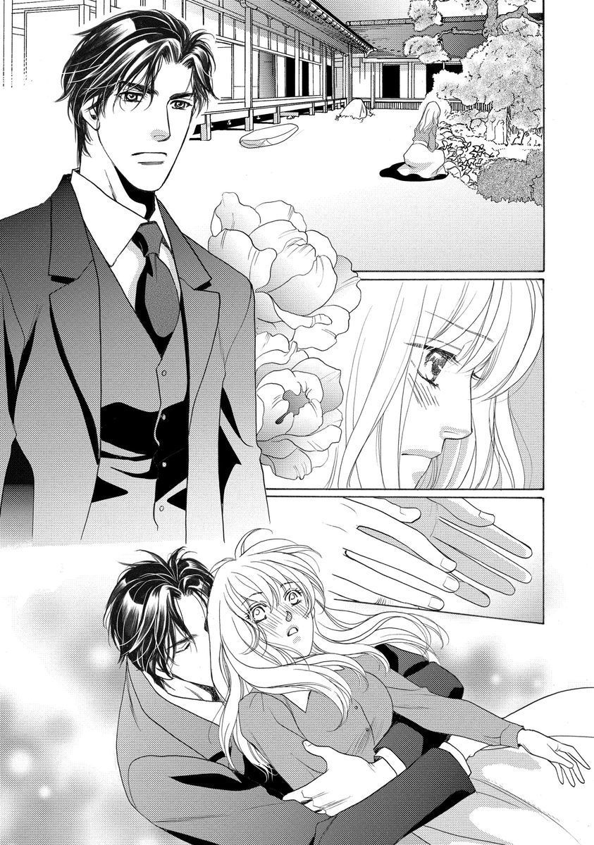 いもうとめかけ〜鬼様、ゆるしてむ〜< 2> いもうとめかけ〜鬼様、ゆるしてむ〜< 2>