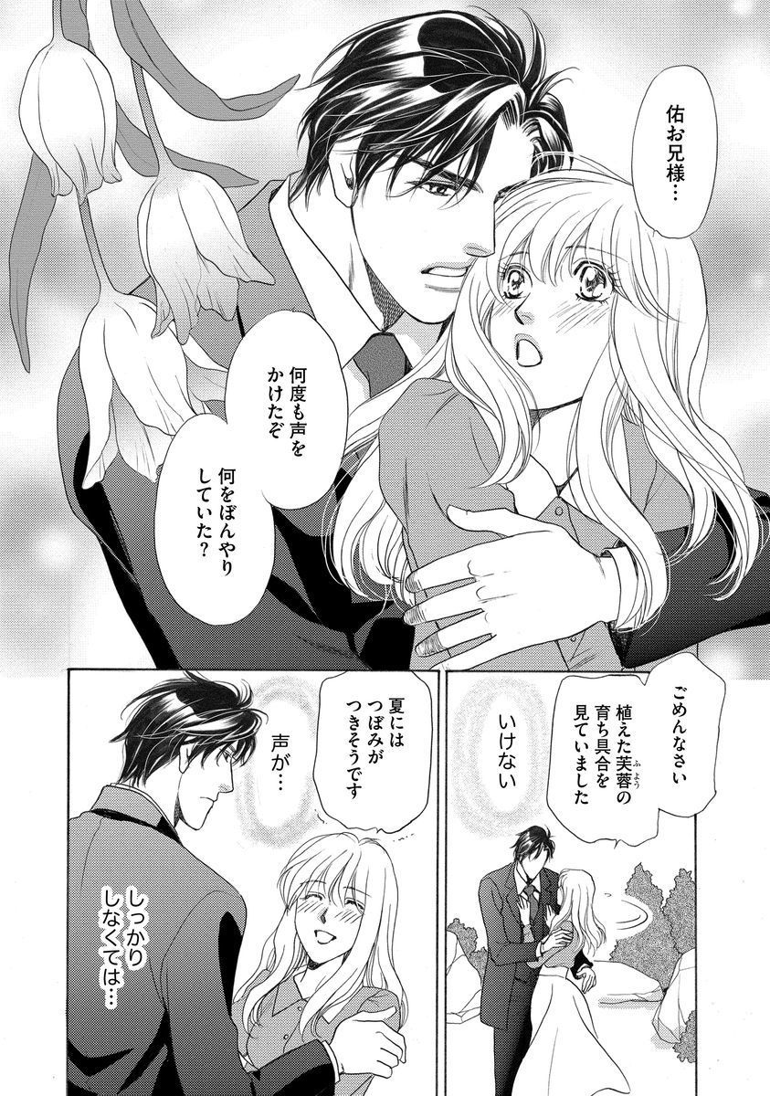 いもうとめかけ〜鬼様、ゆるしてむ〜< 2> いもうとめかけ〜鬼様、ゆるしてむ〜< 2>