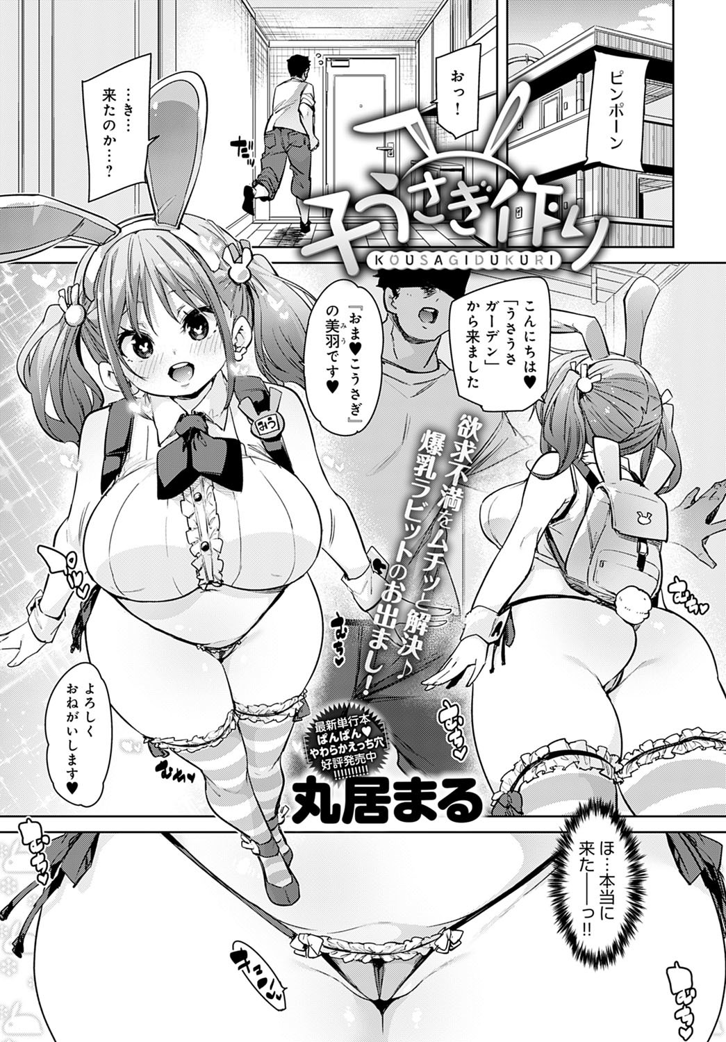 コミックアンスリウム2021-1