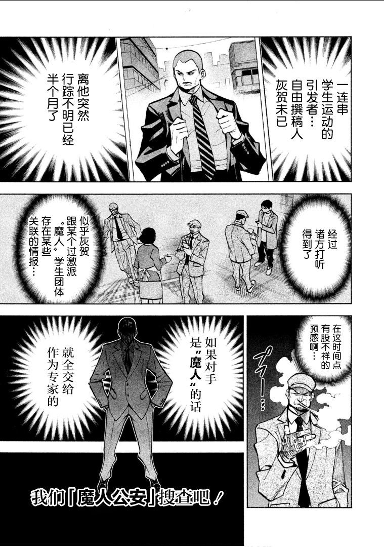 危険な1969年Vol.1ch.1