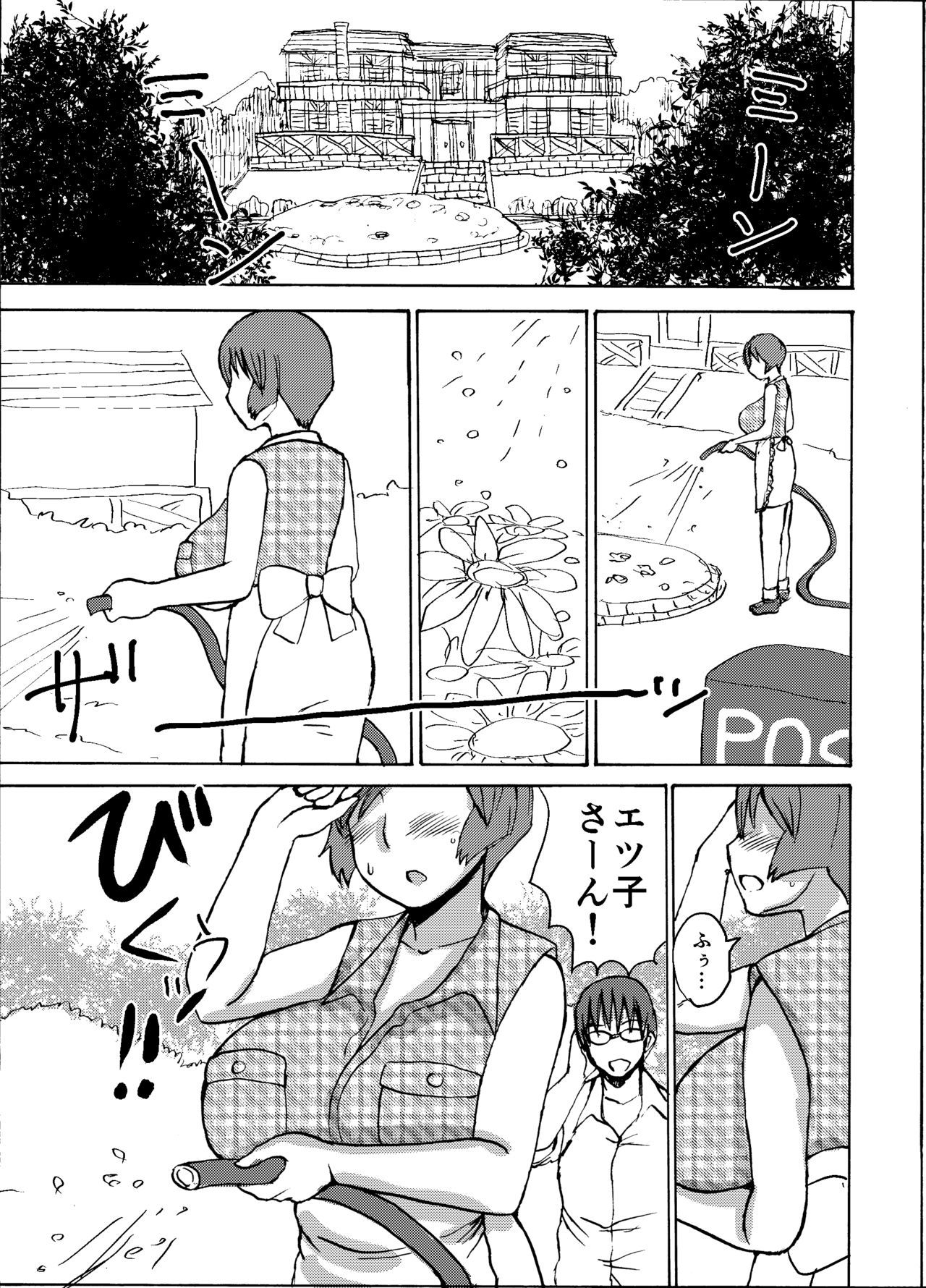 悦子さんはこのだつい麻雀麻雀でじぶんのしょうらいをとりもどす-善ペン- 悦子さんはこのだつい麻雀麻雀でじぶんのしょうらいをとりもどす-善ペン-