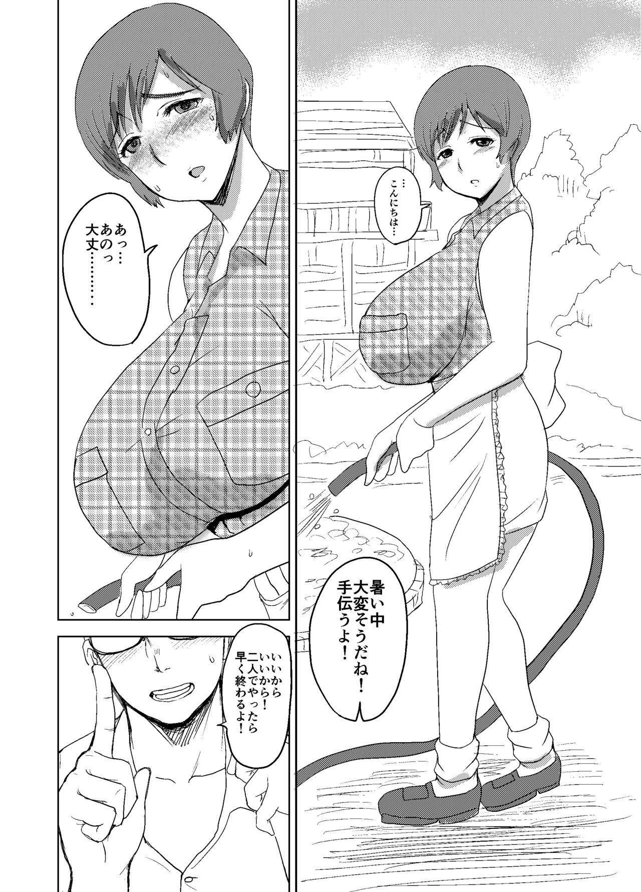 悦子さんはこのだつい麻雀麻雀でじぶんのしょうらいをとりもどす-善ペン- 悦子さんはこのだつい麻雀麻雀でじぶんのしょうらいをとりもどす-善ペン-