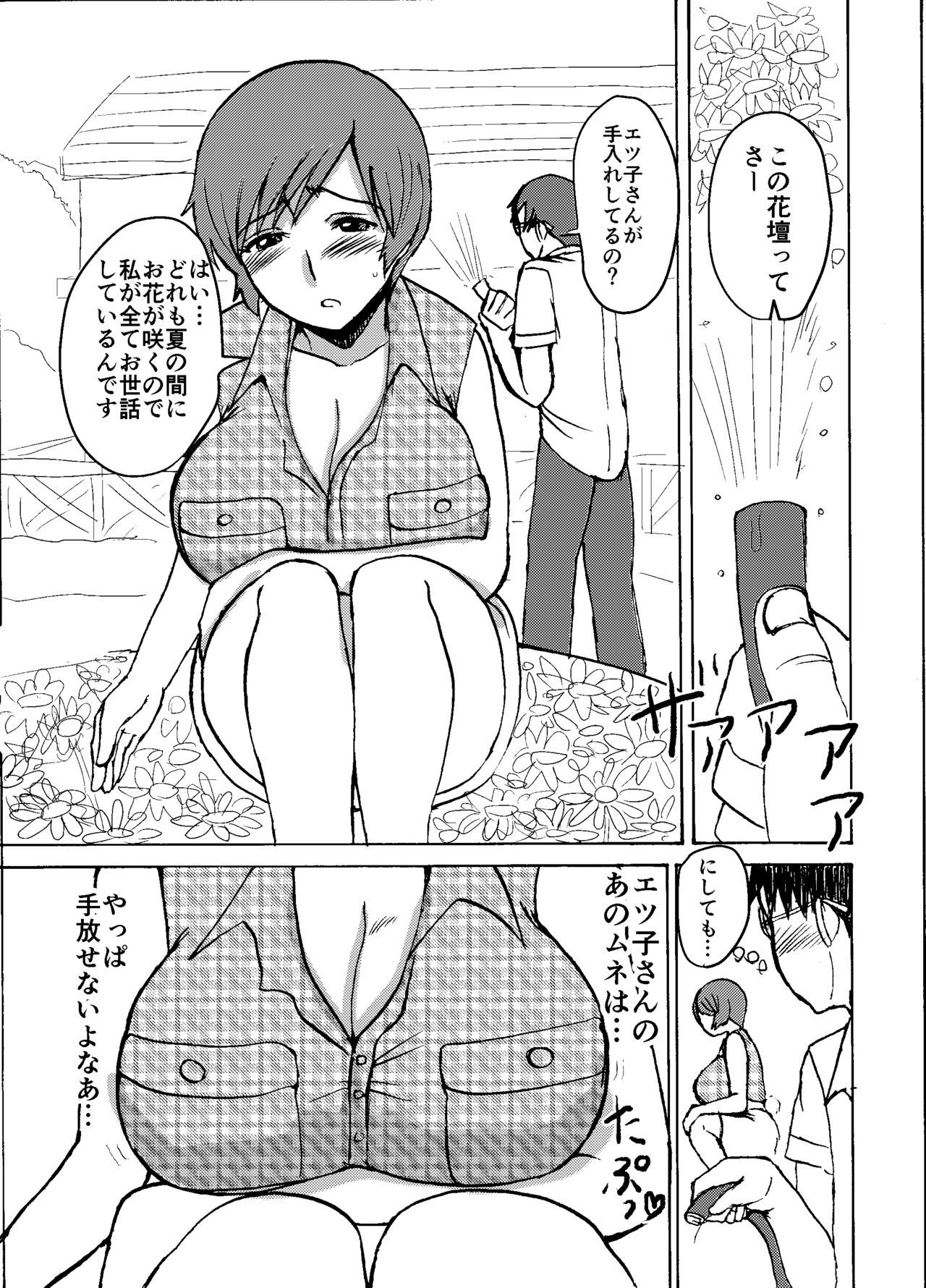 悦子さんはこのだつい麻雀麻雀でじぶんのしょうらいをとりもどす-善ペン- 悦子さんはこのだつい麻雀麻雀でじぶんのしょうらいをとりもどす-善ペン-