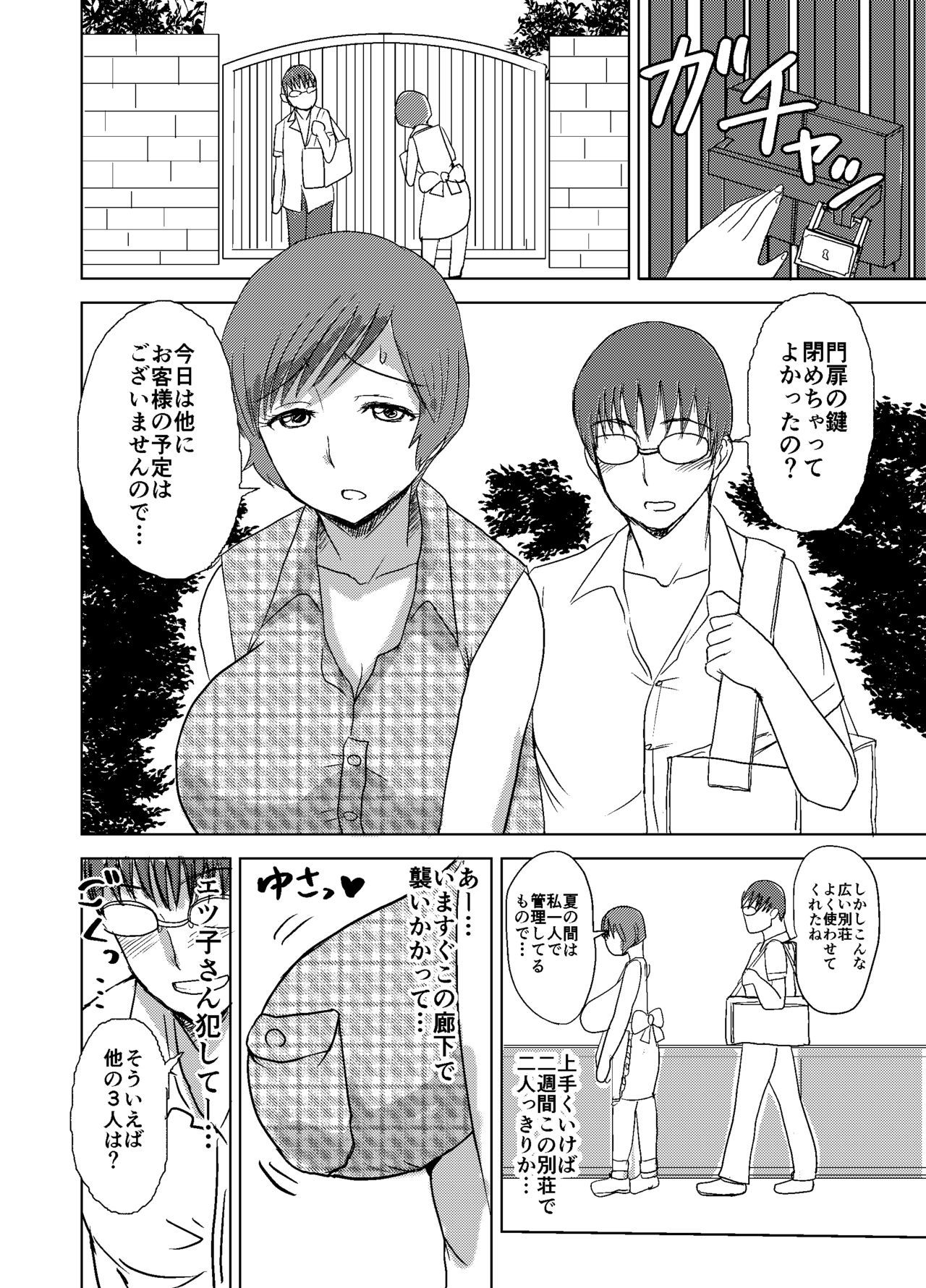 悦子さんはこのだつい麻雀麻雀でじぶんのしょうらいをとりもどす-善ペン- 悦子さんはこのだつい麻雀麻雀でじぶんのしょうらいをとりもどす-善ペン-
