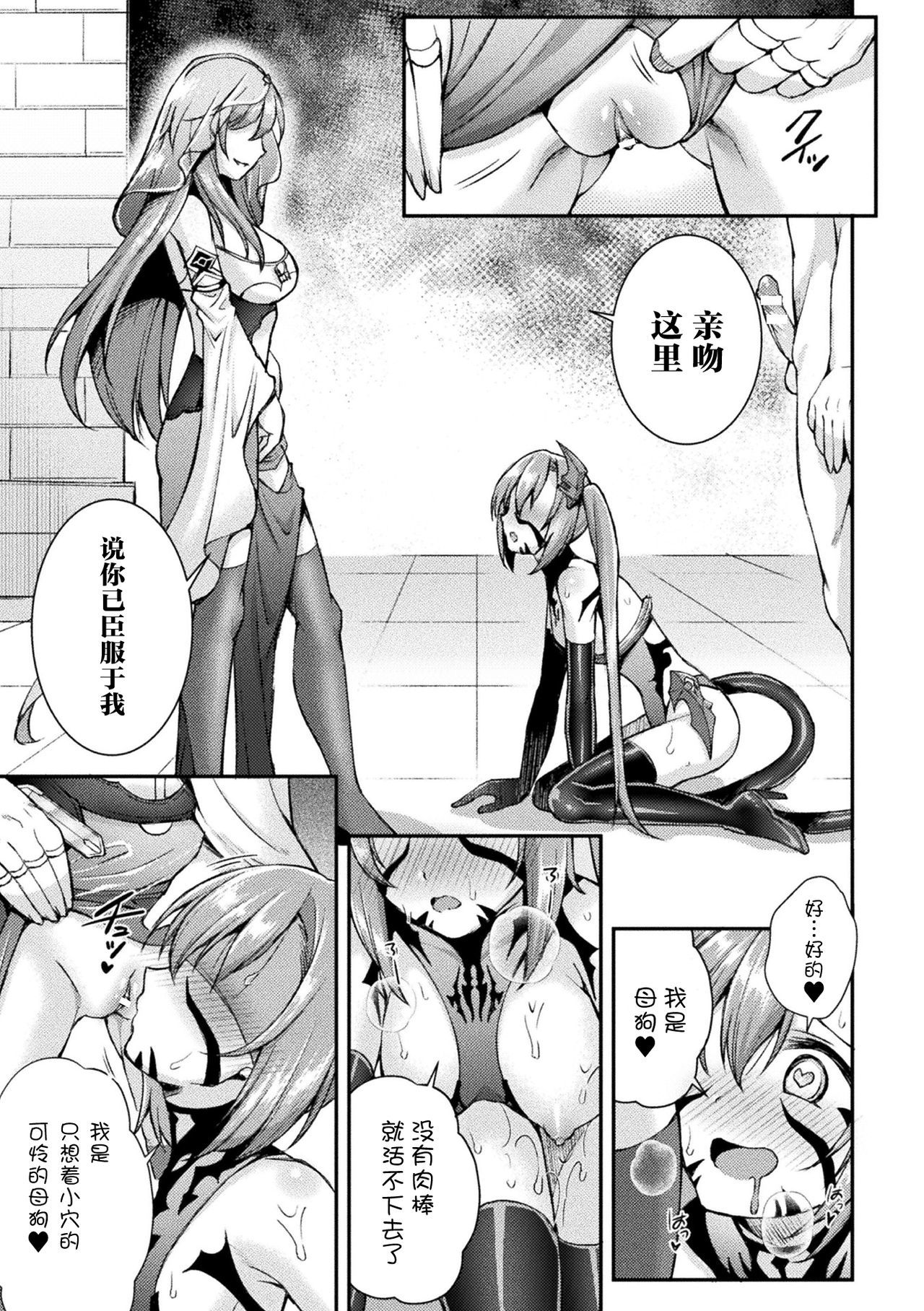 超昂神騎イクシール〜双翼、まえつちょうきょう〜THE COMIC 03