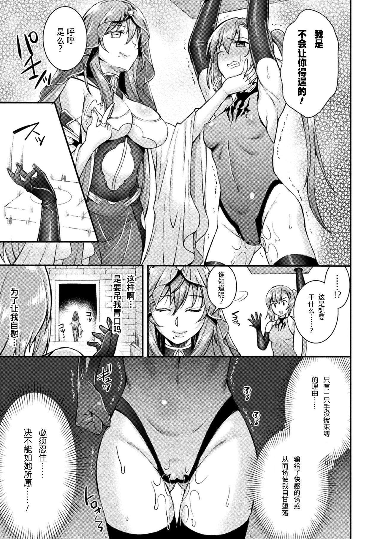 超昂神騎イクシール〜双翼、まえつちょうきょう〜THE COMIC 03