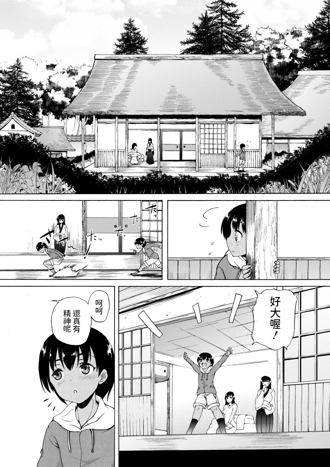 かっしょく少年、不動所村絵いく＆lt; Ch。 1＆gt;