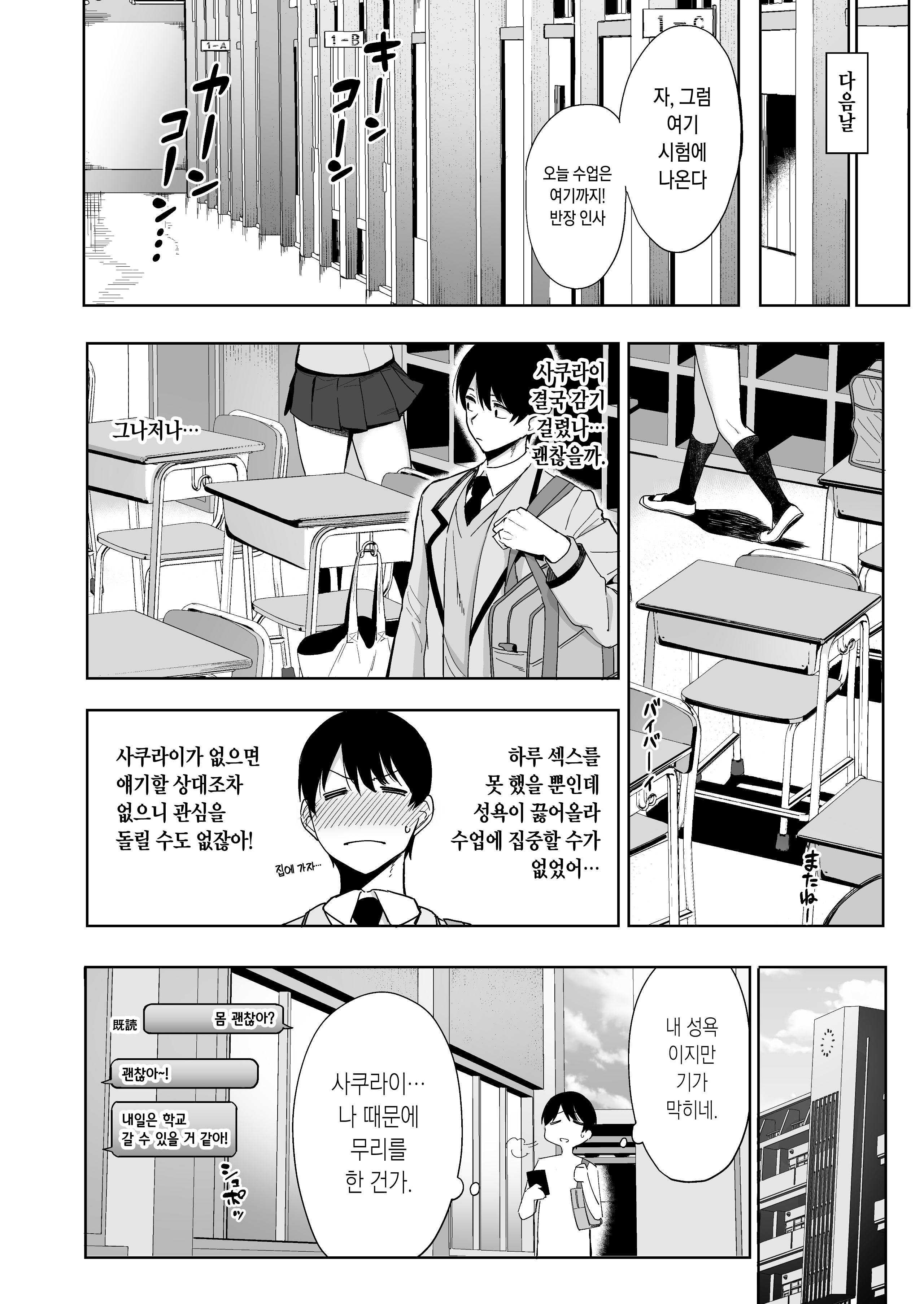 ふうきいんとふうぞく勝堂2（無修正）