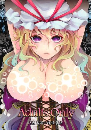 大人だけ 大人だけ