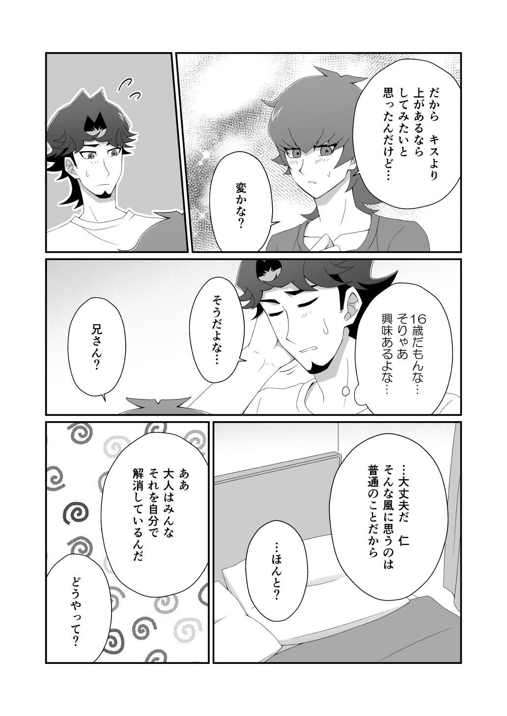 マヨナカレッサン