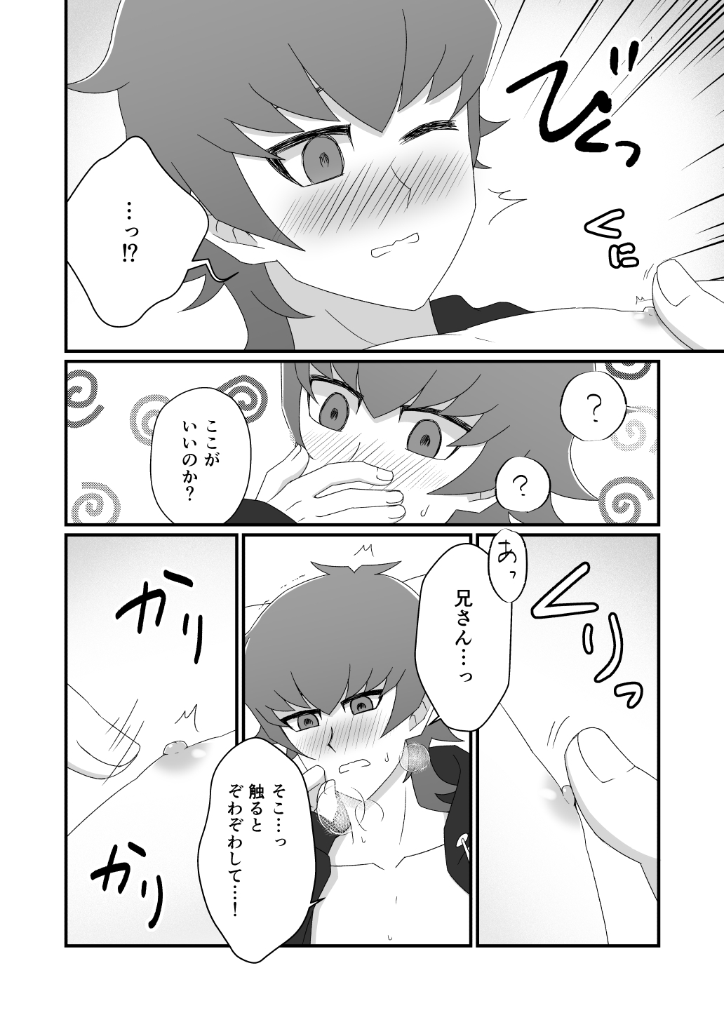 マヨナカレッサン