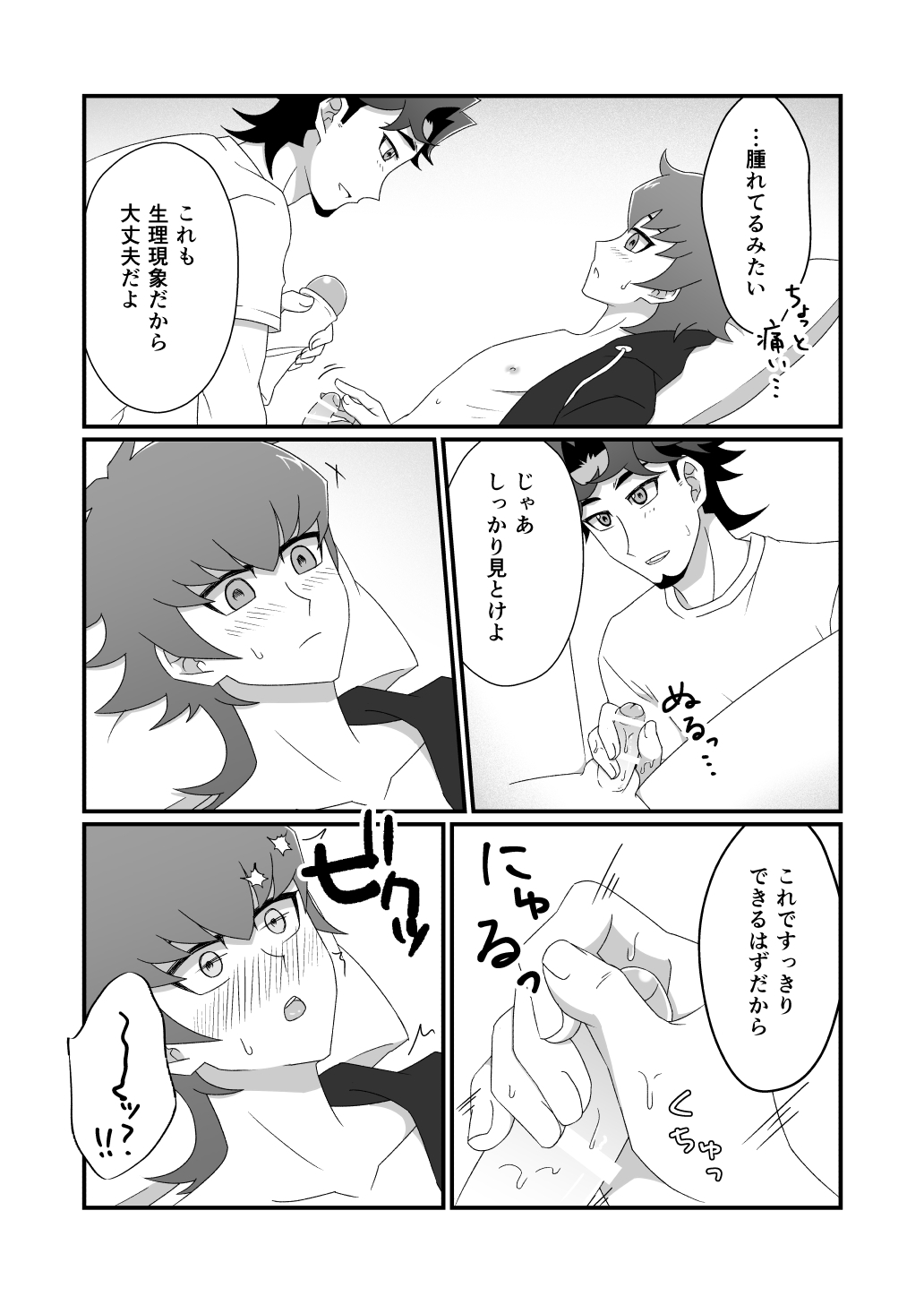 マヨナカレッサン