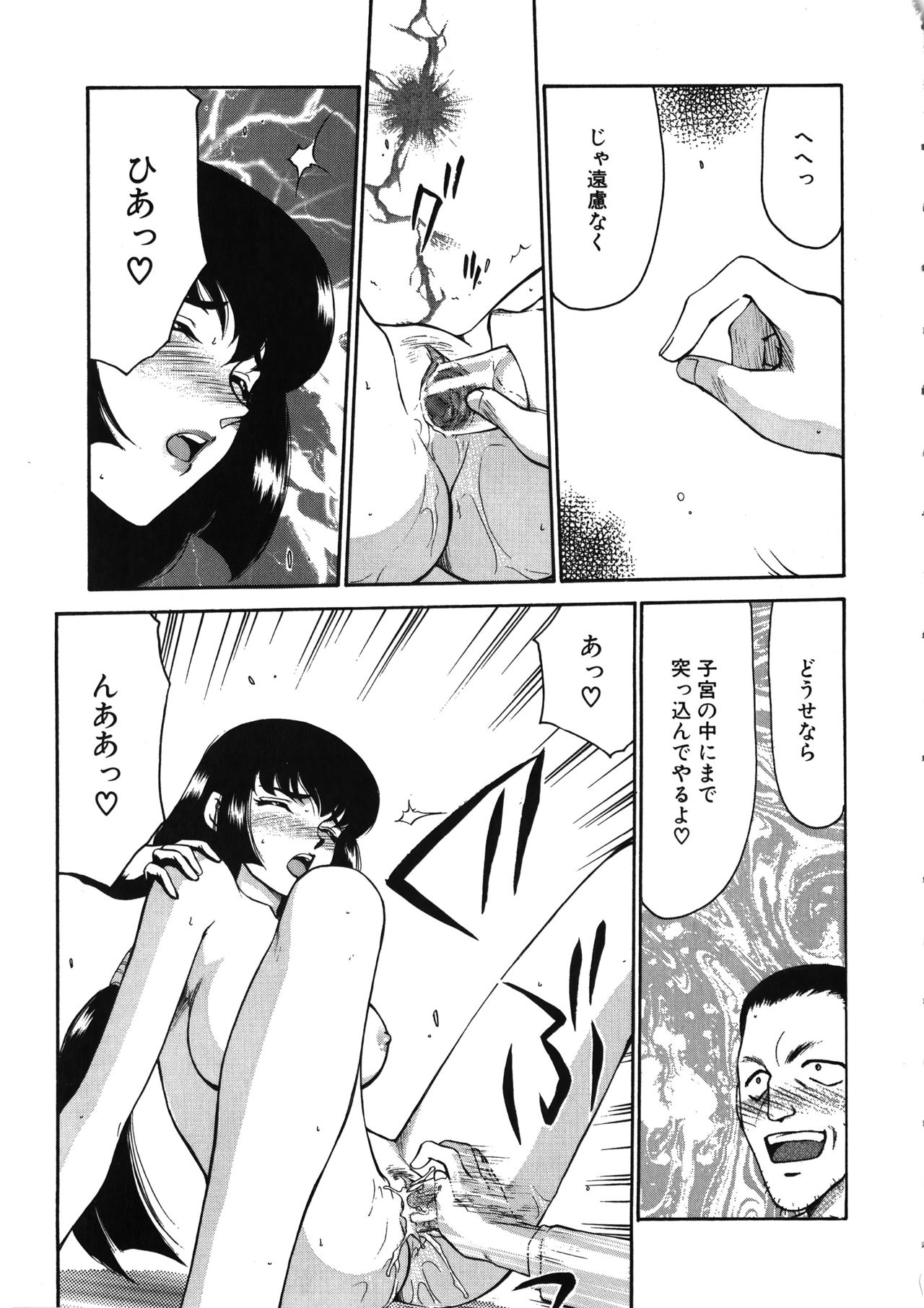 [たいらはじめ] 悠久の刻