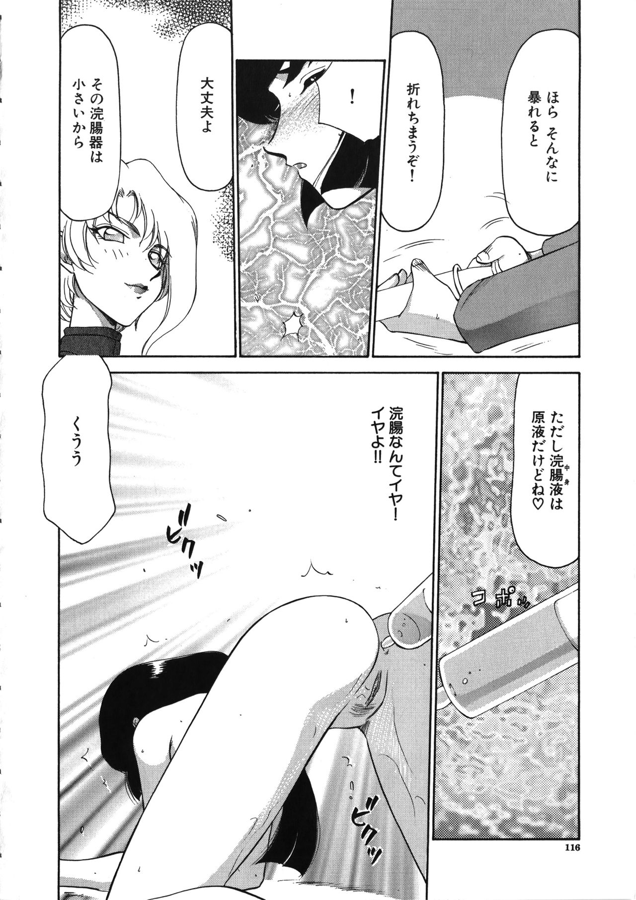 [たいらはじめ] 悠久の刻