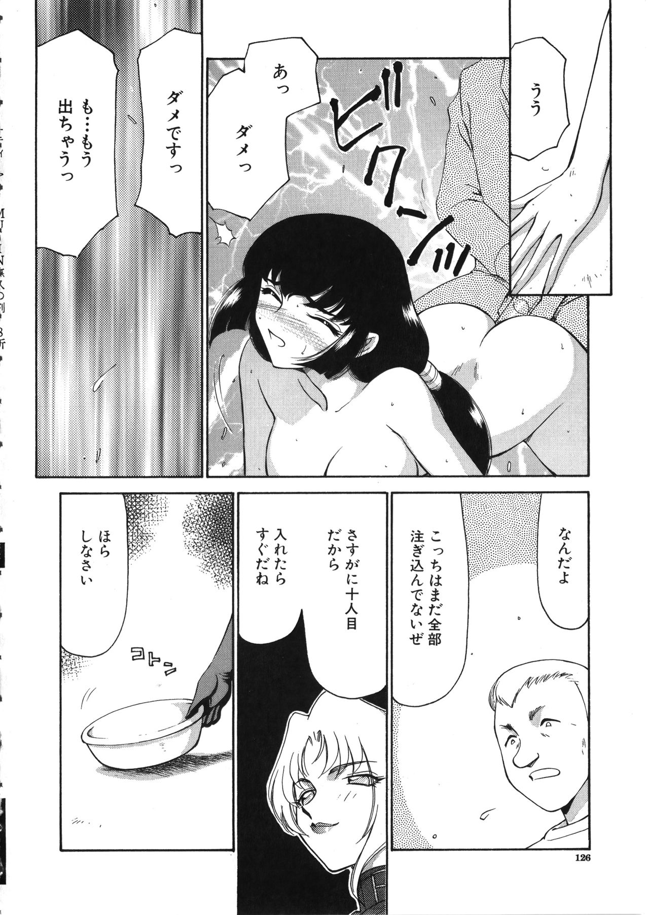 [たいらはじめ] 悠久の刻