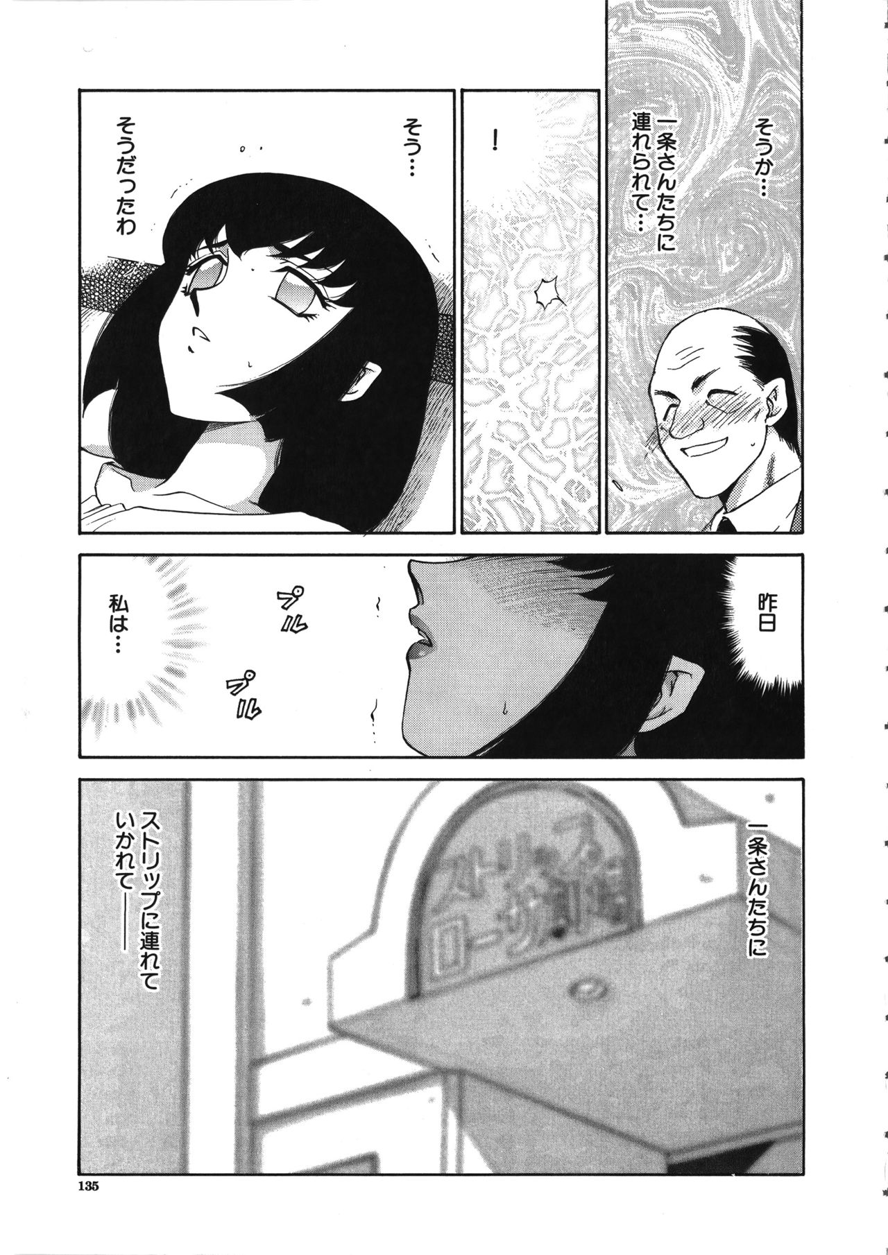[たいらはじめ] 悠久の刻