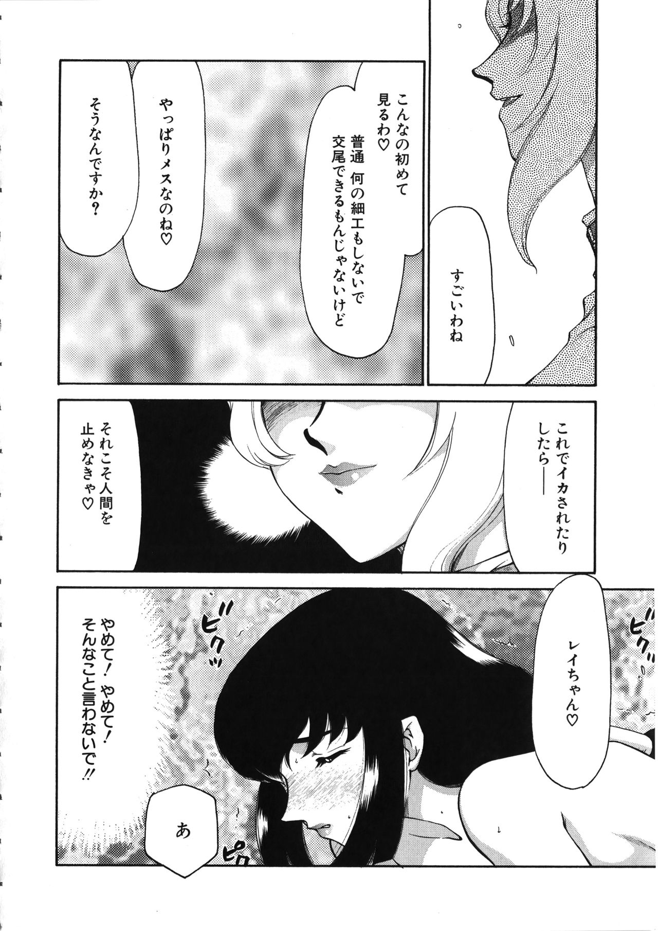 [たいらはじめ] 悠久の刻