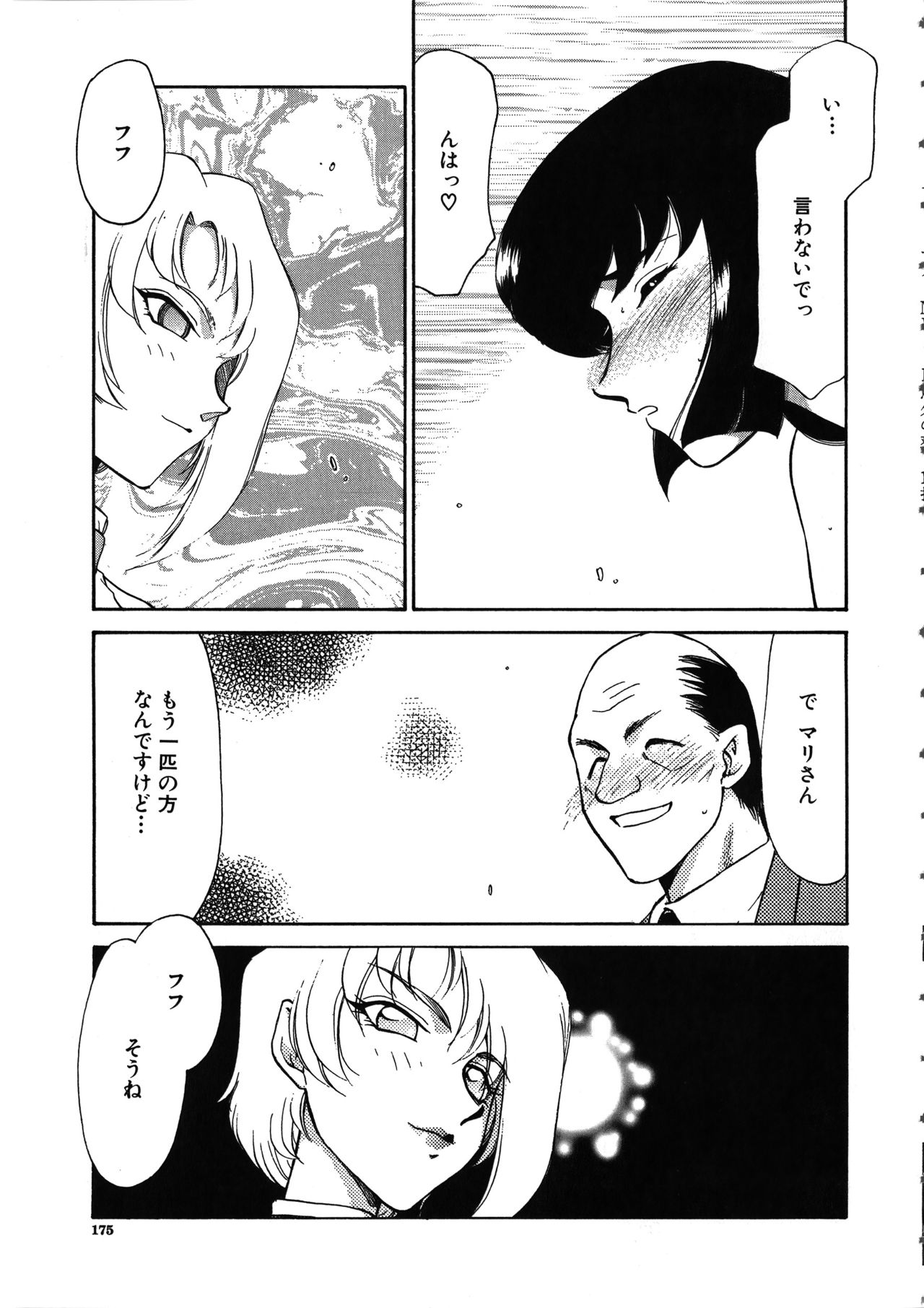 [たいらはじめ] 悠久の刻