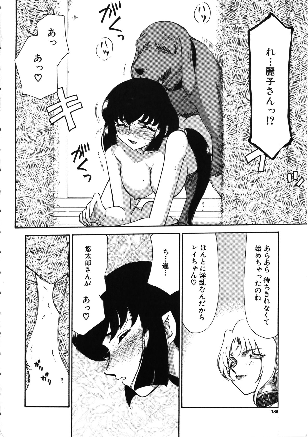 [たいらはじめ] 悠久の刻