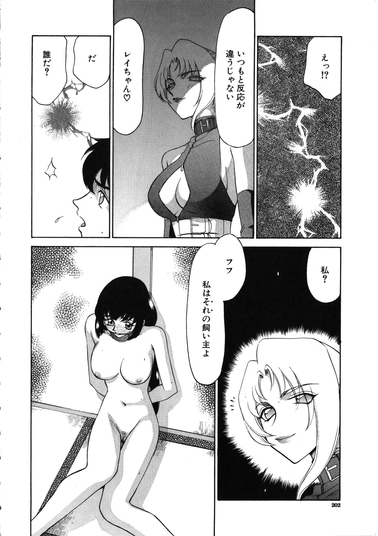 [たいらはじめ] 悠久の刻