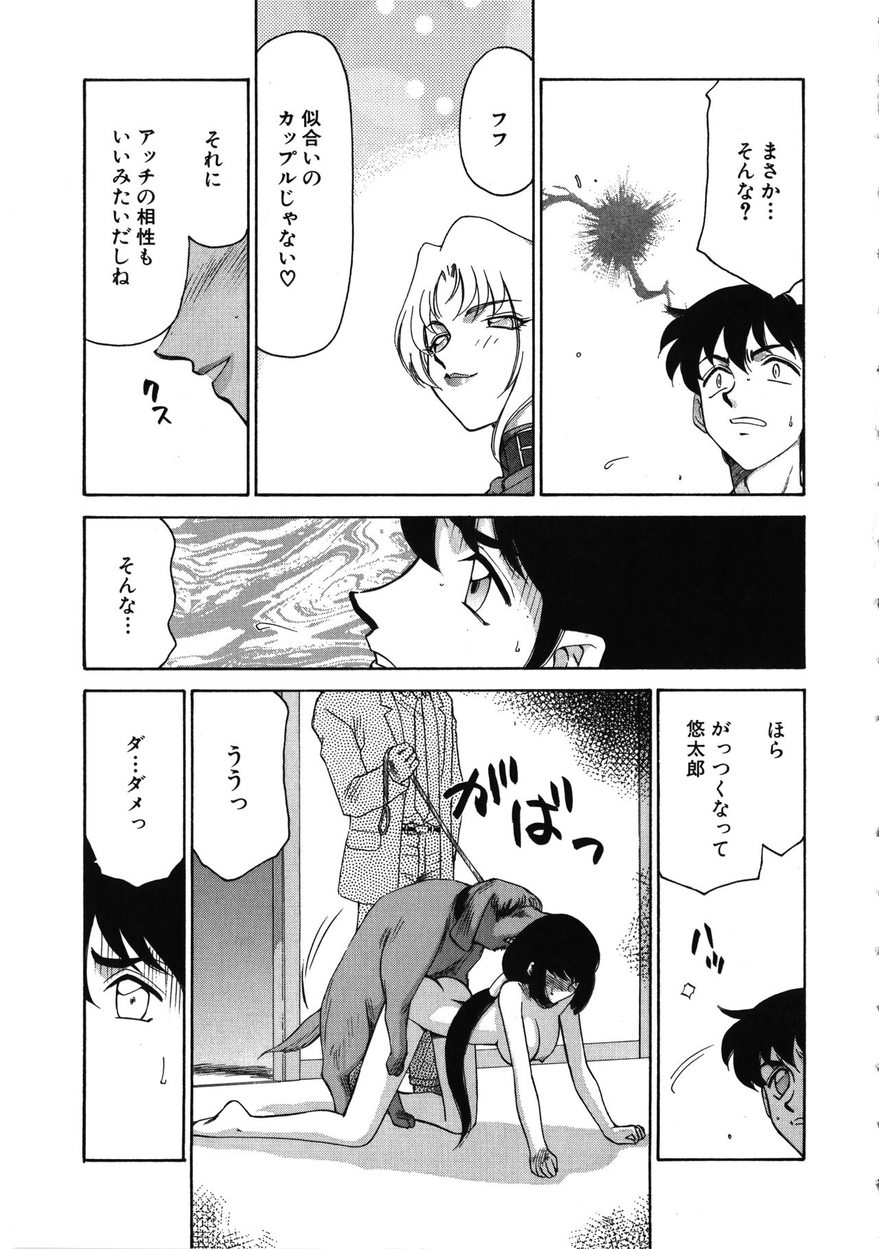 [たいらはじめ] 悠久の刻