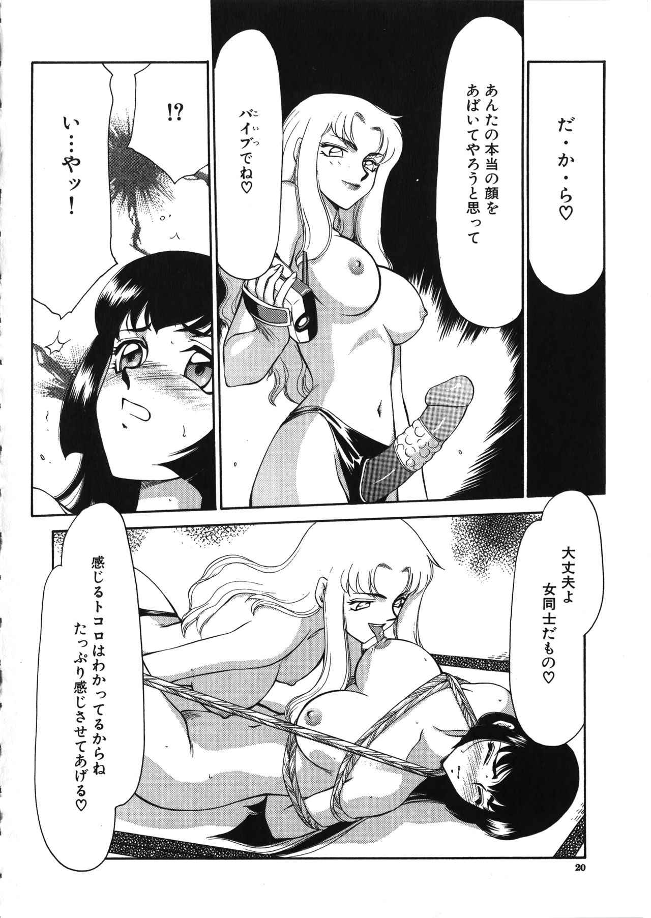 [たいらはじめ] 悠久の刻