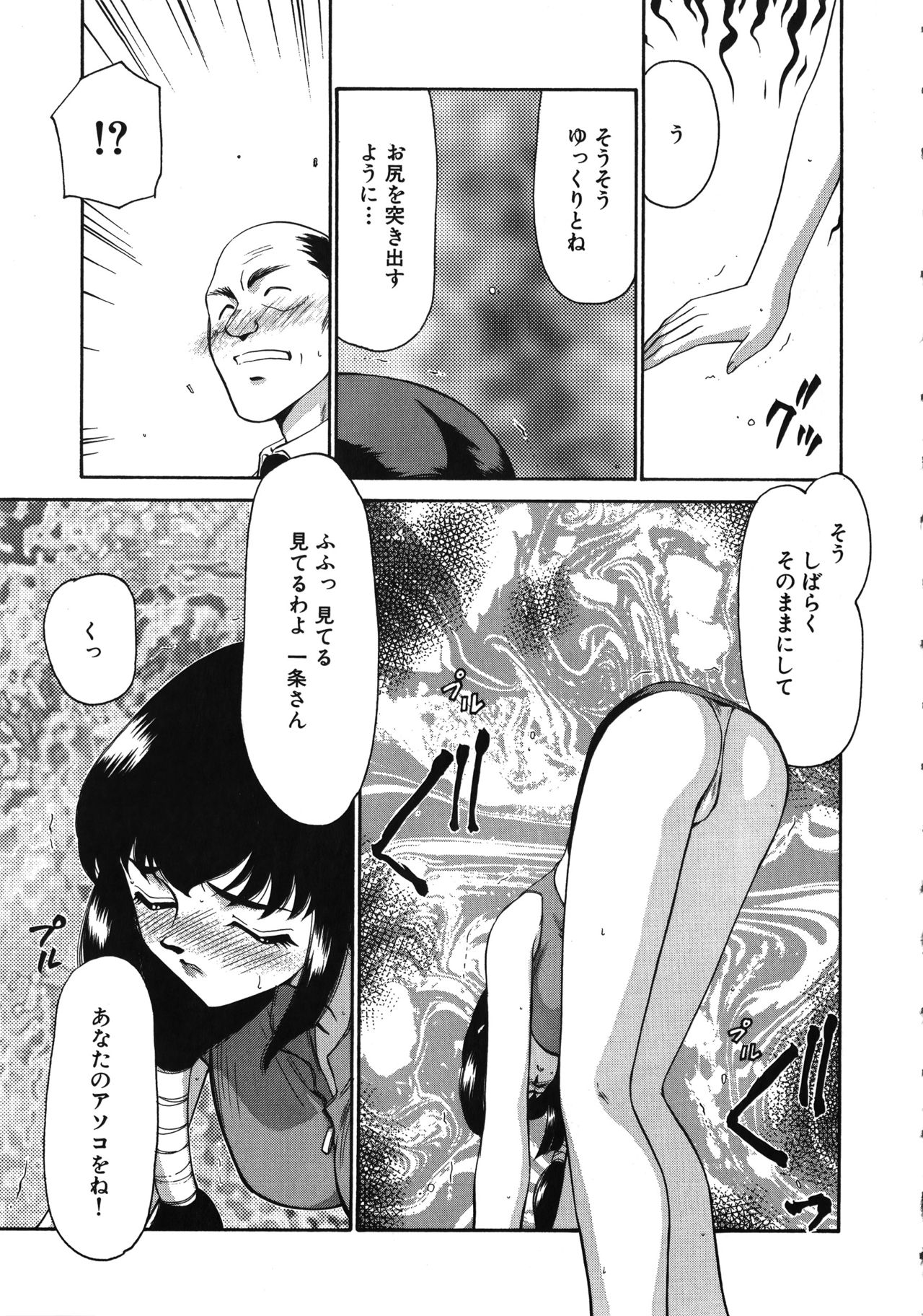 [たいらはじめ] 悠久の刻