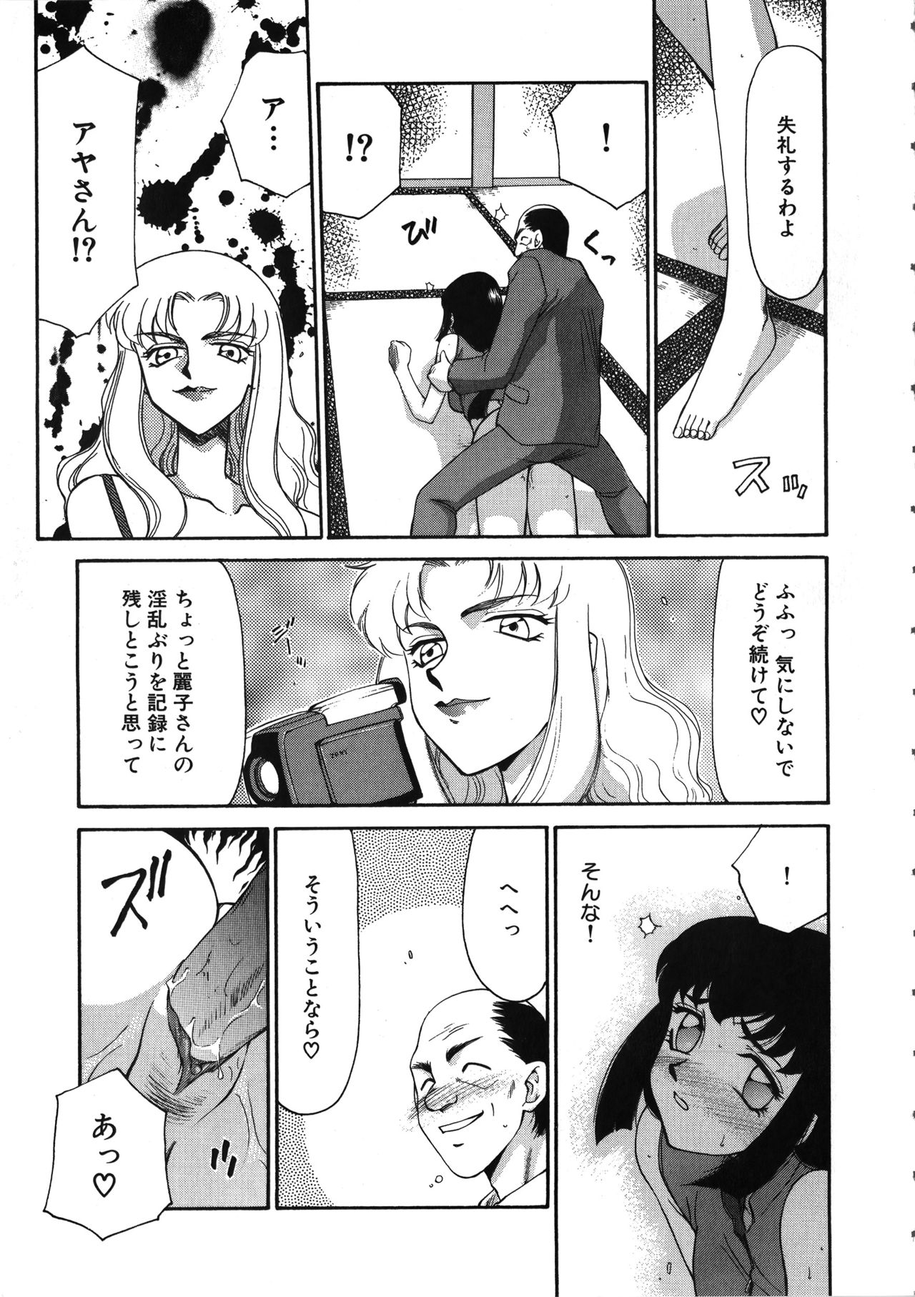 [たいらはじめ] 悠久の刻