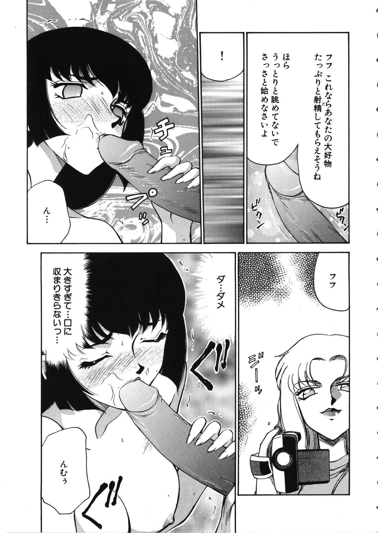 [たいらはじめ] 悠久の刻