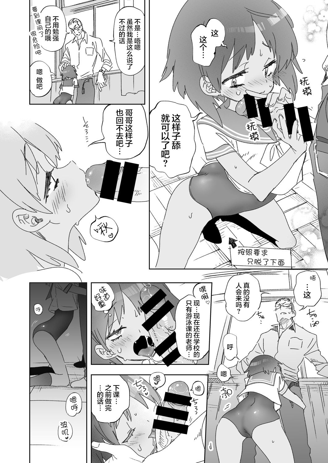 [かみしき (守月史貴)] 2泊3日の花嫁 day2 [DL版] [中国翻訳]