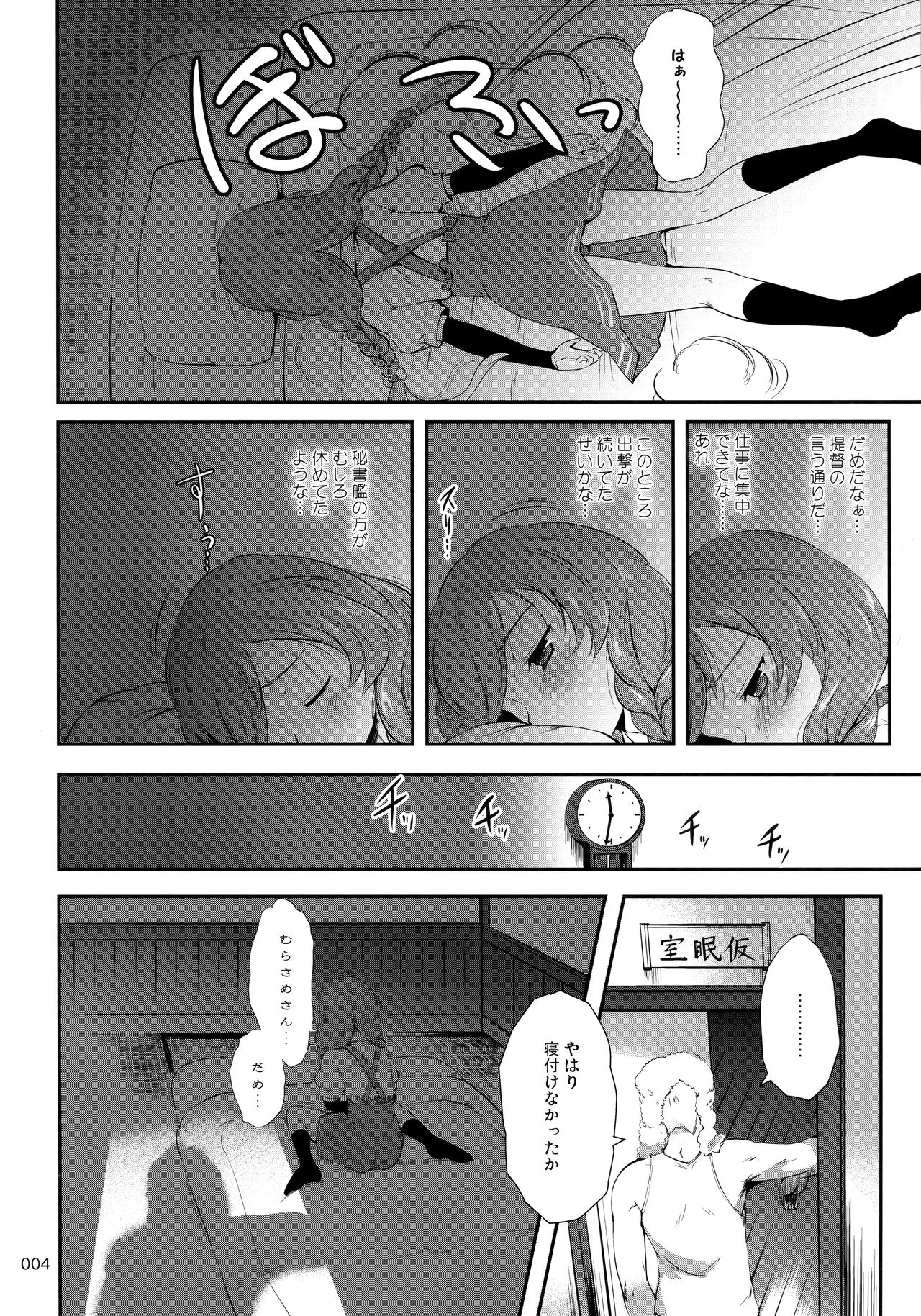 (C96) [かじむらマーケット (かじむらカジマ)] ですこん!!23 (艦隊これくしょん -艦これ-)