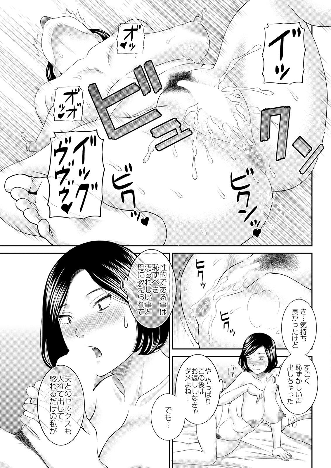 [かわもりみさき] Hな町の熊谷さん 第1-7話 [DL版]