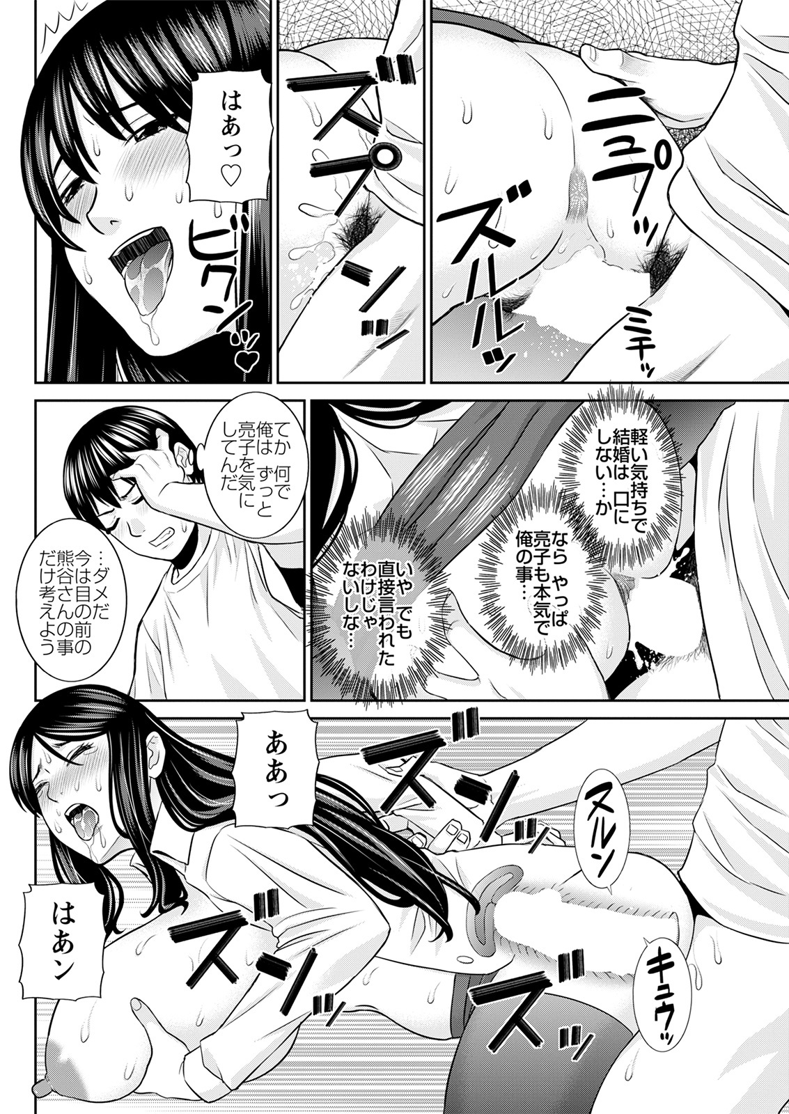 [かわもりみさき] Hな町の熊谷さん 第1-7話 [DL版]